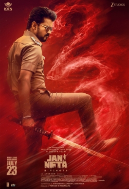 Theatrical poster for Jan Neta