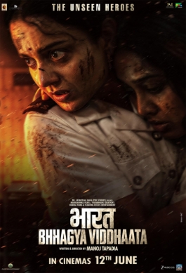 Theatrical poster for Bharat Bhhagya Viddhaata