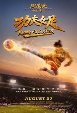 Theatrical poster for Kung Fu Soccer